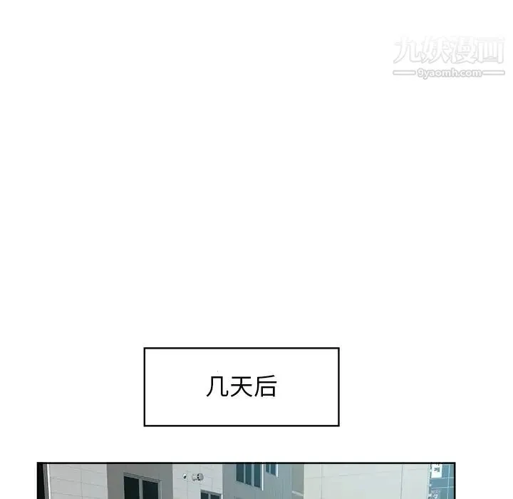 当真爱找上门来 - 第18话 - page 11