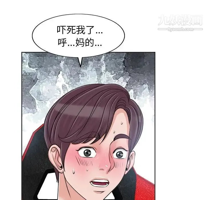 当真爱找上门来 - 第18话 - page 17