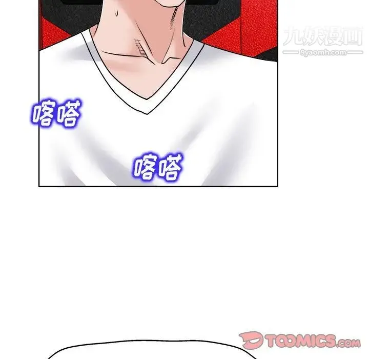 当真爱找上门来 - 第18话 - page 18