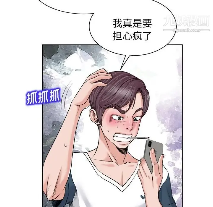 当真爱找上门来 - 第18话 - page 27