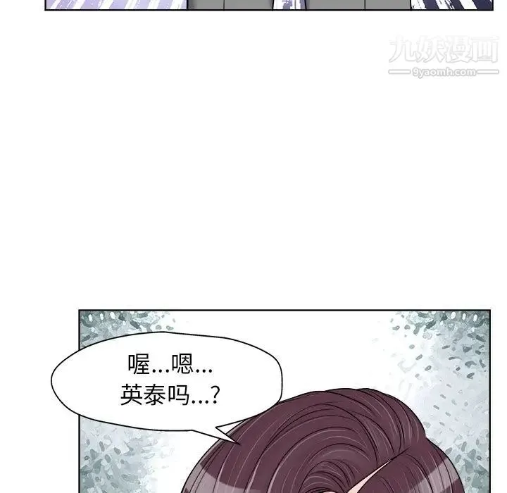 当真爱找上门来 - 第18话 - page 32