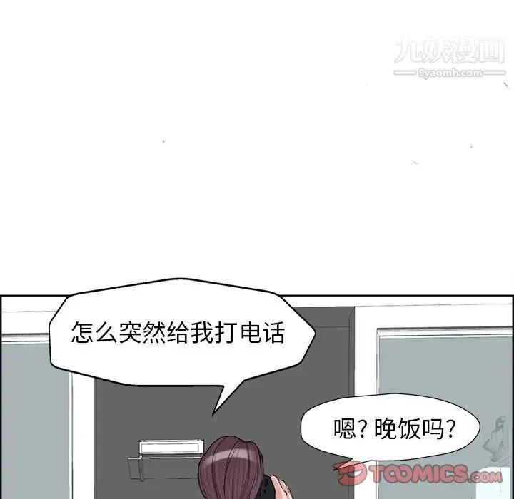 当真爱找上门来 - 第18话 - page 34