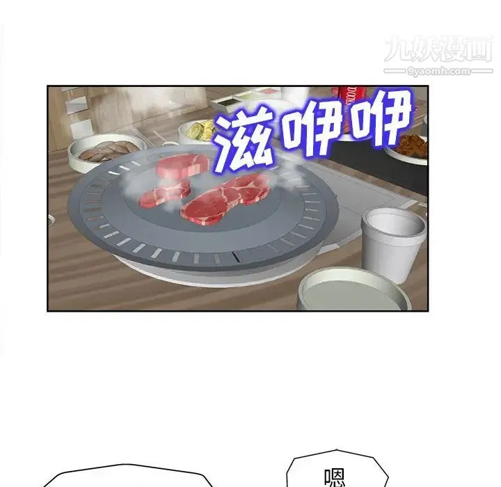 当真爱找上门来 - 第18话 - page 40
