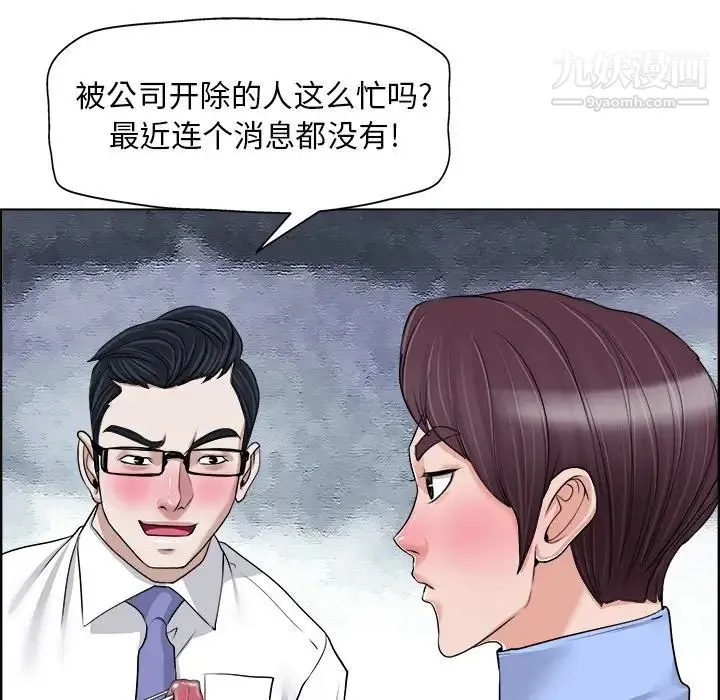当真爱找上门来 - 第18话 - page 43