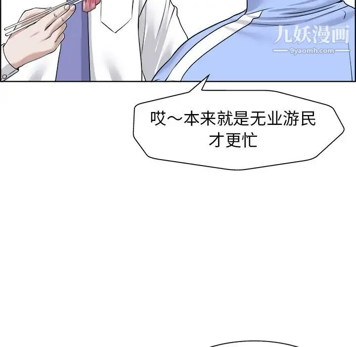 当真爱找上门来 - 第18话 - page 44