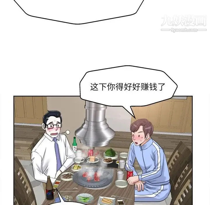 当真爱找上门来 - 第18话 - page 46