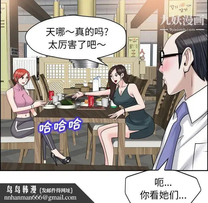当真爱找上门来 - 第18话 - page 48