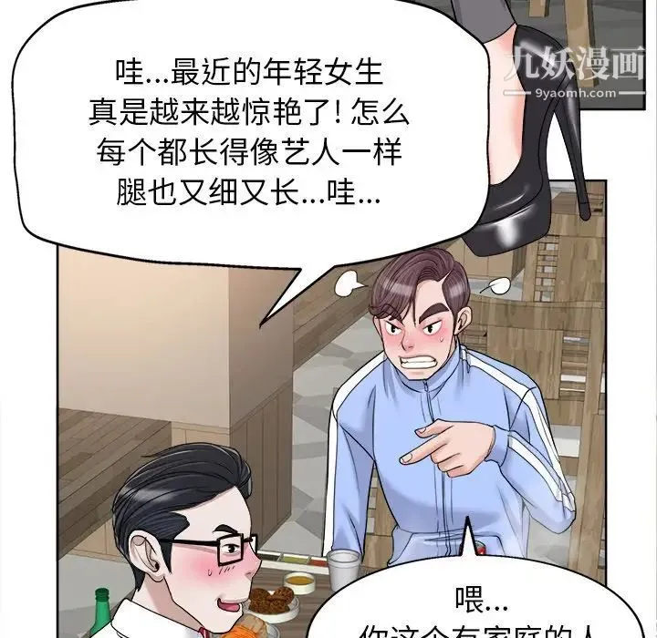当真爱找上门来 - 第18话 - page 51