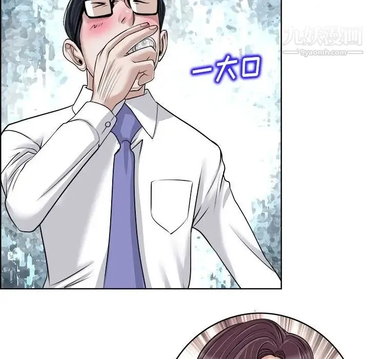 当真爱找上门来 - 第18话 - page 53