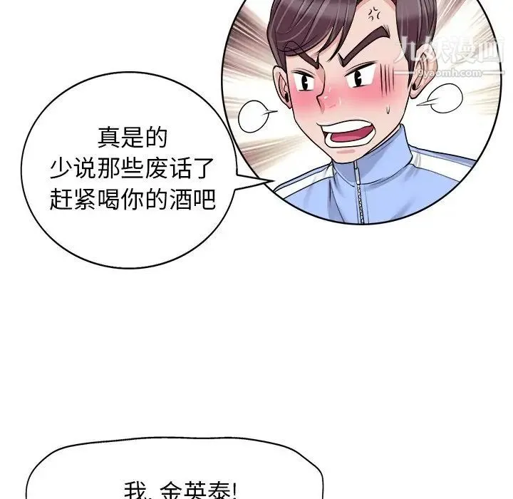 当真爱找上门来 - 第18话 - page 54