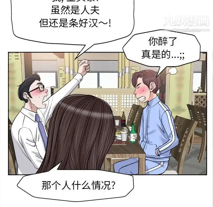 当真爱找上门来 - 第18话 - page 55