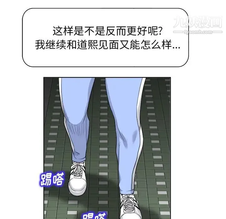 当真爱找上门来 - 第18话 - page 60