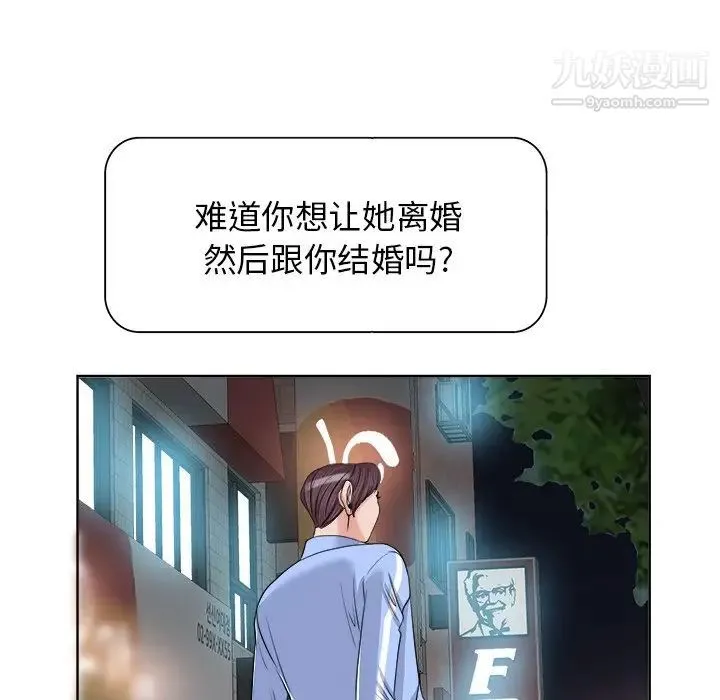 当真爱找上门来 - 第18话 - page 63