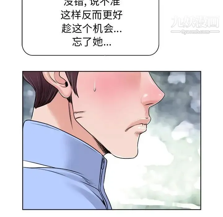 当真爱找上门来 - 第18话 - page 65