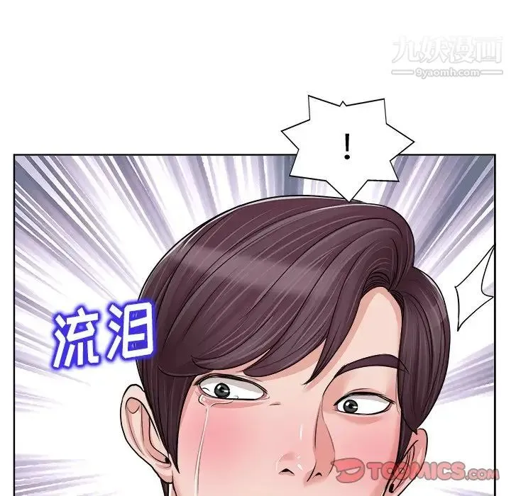 当真爱找上门来 - 第18话 - page 66