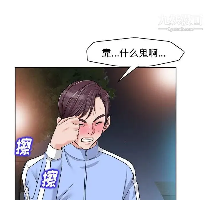 当真爱找上门来 - 第18话 - page 68