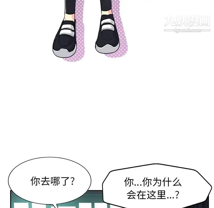 当真爱找上门来 - 第18话 - page 73