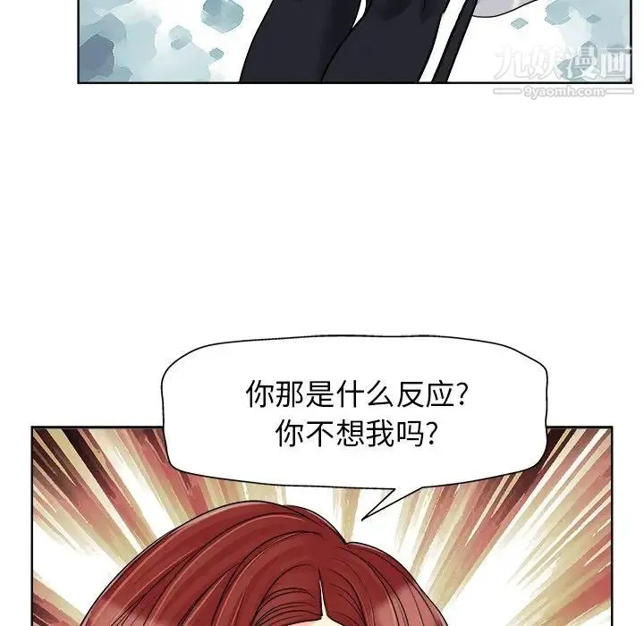 当真爱找上门来 - 第18话 - page 77