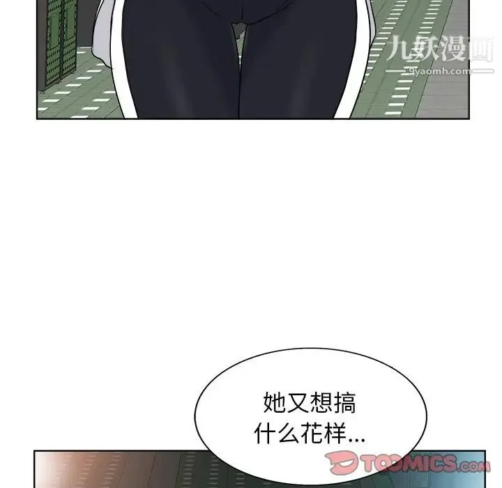 当真爱找上门来 - 第18话 - page 82