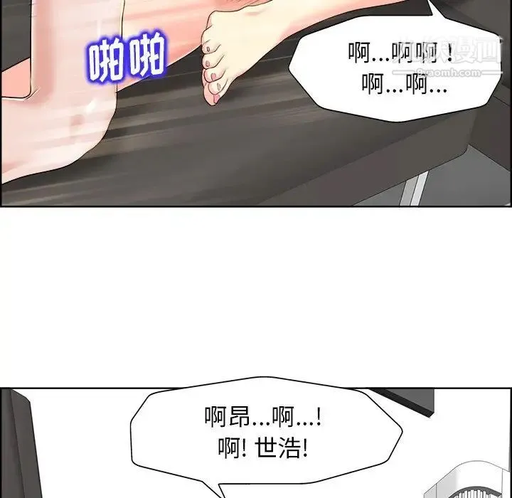当真爱找上门来 - 第18话 - page 89