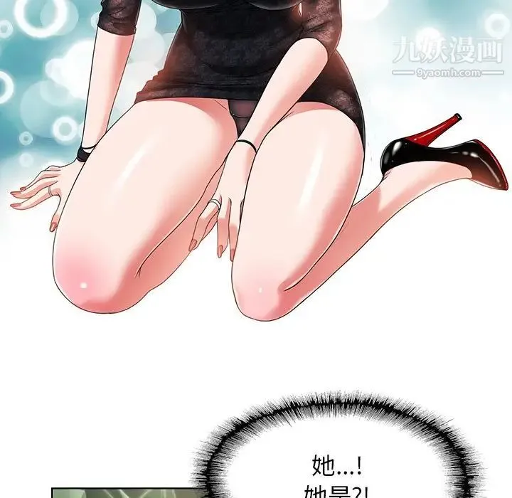 当真爱找上门来 - 第4话 - page 5