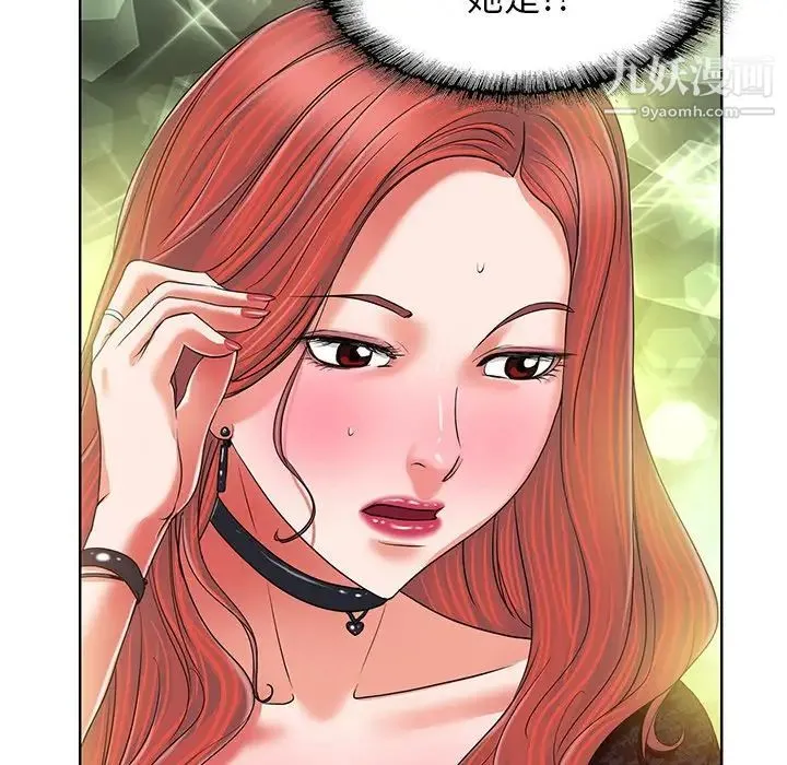 当真爱找上门来 - 第4话 - page 6