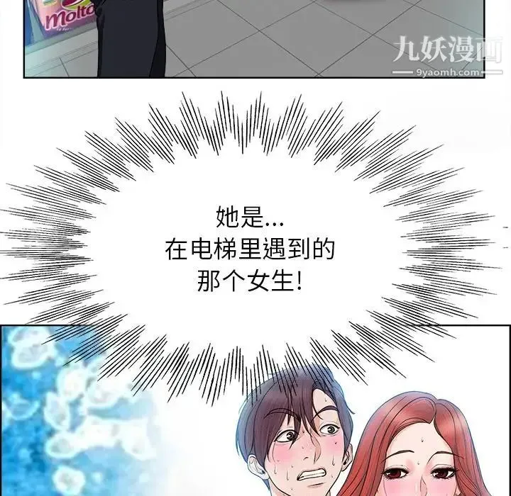 当真爱找上门来 - 第4话 - page 11