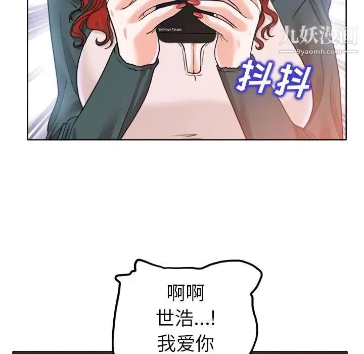 当真爱找上门来 - 第32话 - page 17