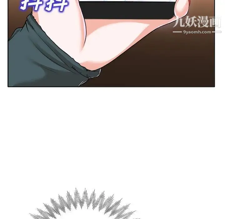 当真爱找上门来 - 第32话 - page 19