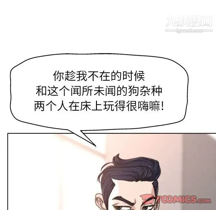 当真爱找上门来 - 第32话 - page 24