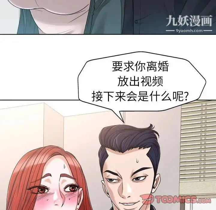 当真爱找上门来 - 第32话 - page 30