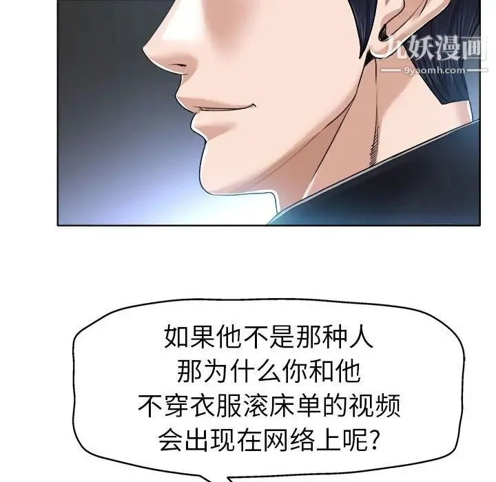 当真爱找上门来 - 第32话 - page 34