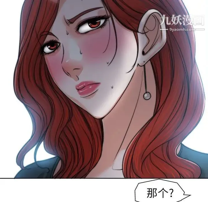 当真爱找上门来 - 第32话 - page 37