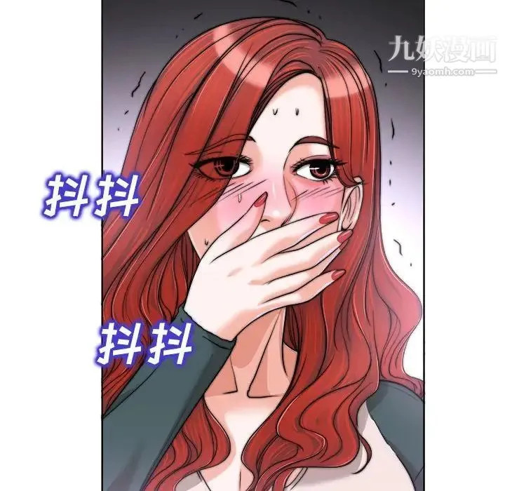 当真爱找上门来 - 第32话 - page 40