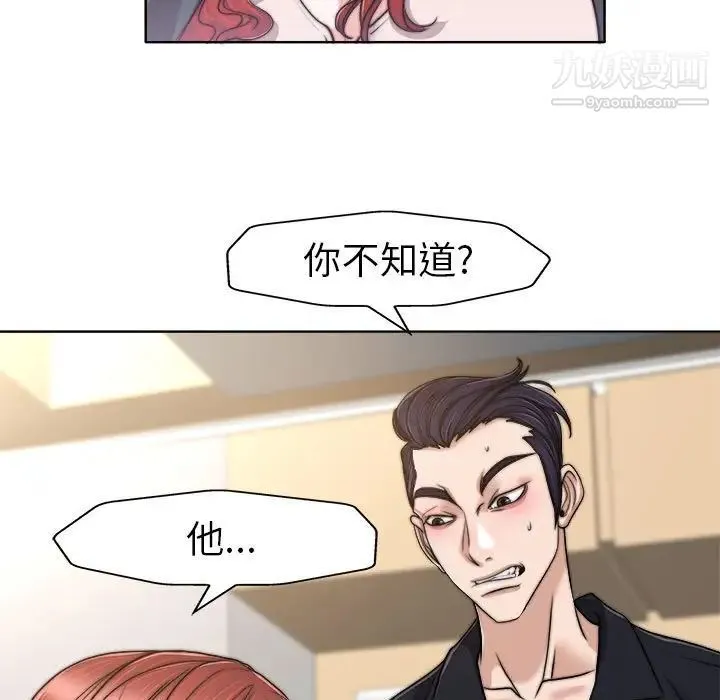 当真爱找上门来 - 第32话 - page 41