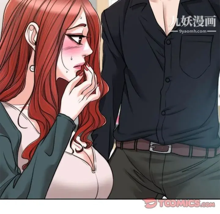 当真爱找上门来 - 第32话 - page 42