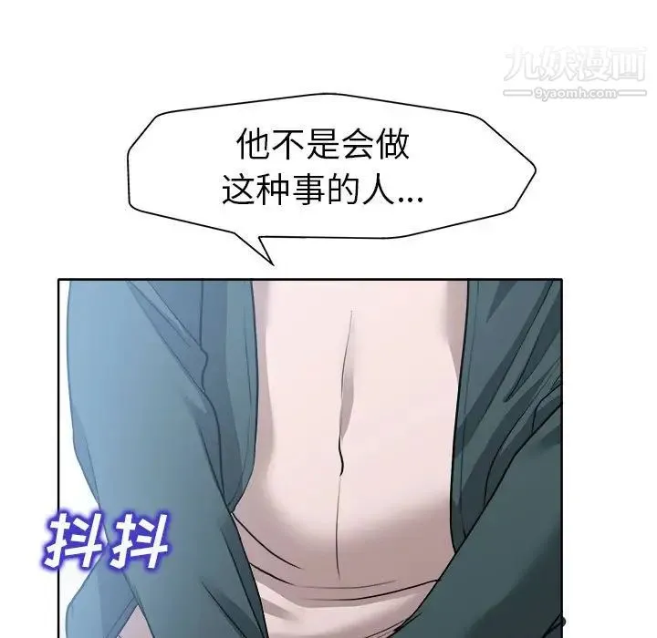 当真爱找上门来 - 第32话 - page 43