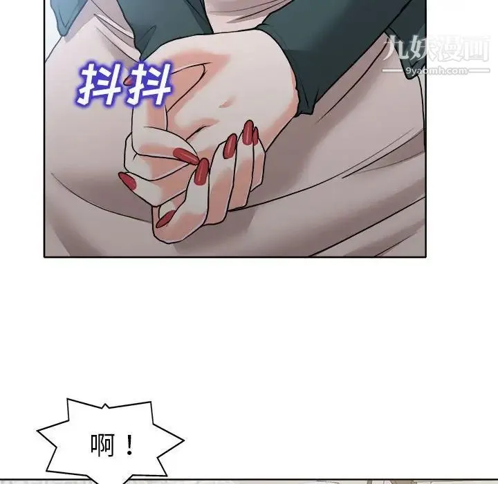 当真爱找上门来 - 第32话 - page 44