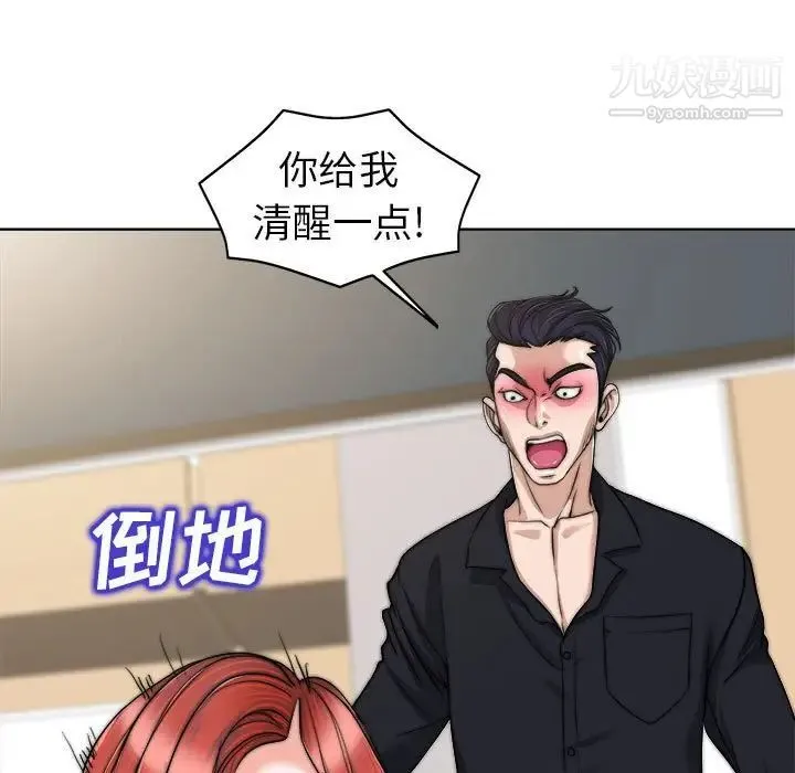 当真爱找上门来 - 第32话 - page 47