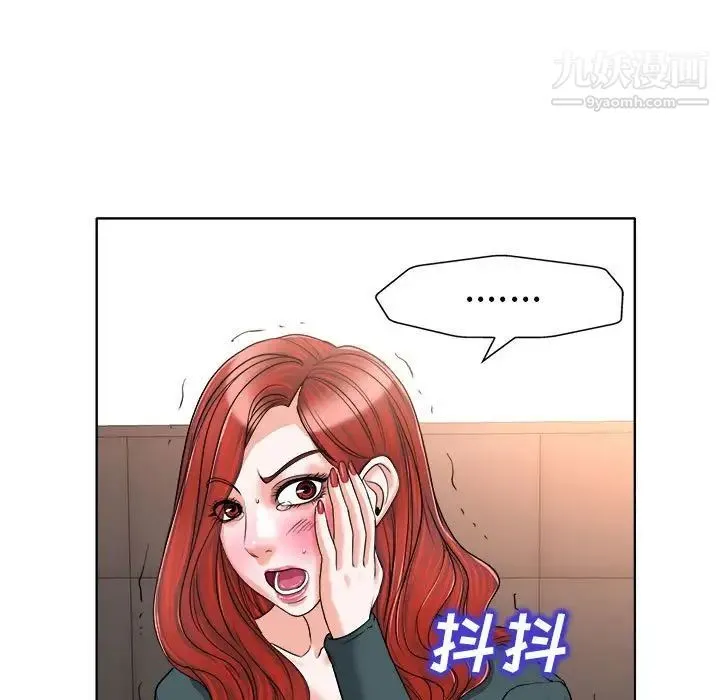 当真爱找上门来 - 第32话 - page 49