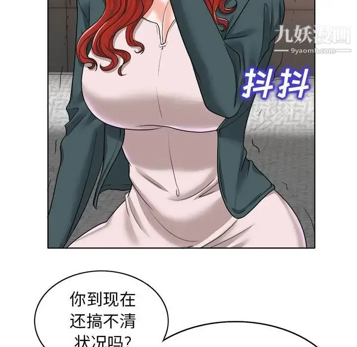 当真爱找上门来 - 第32话 - page 50