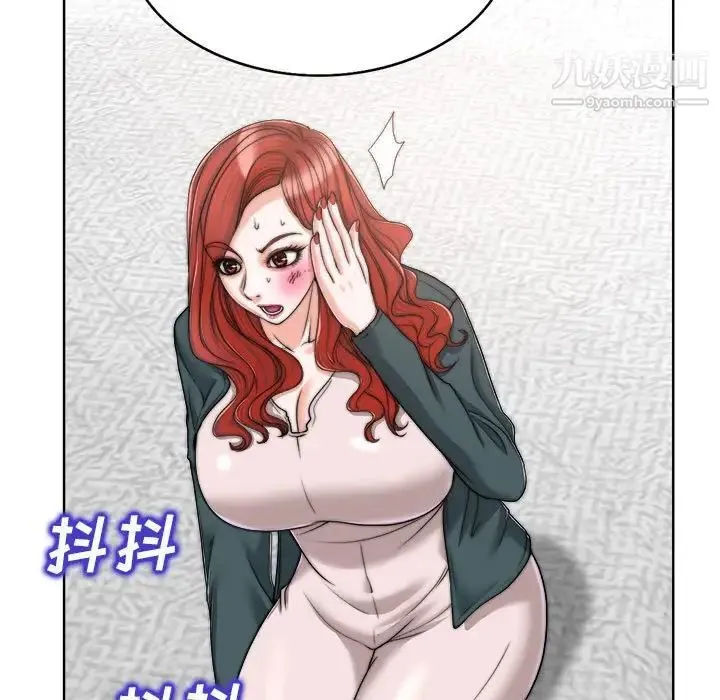 当真爱找上门来 - 第32话 - page 53