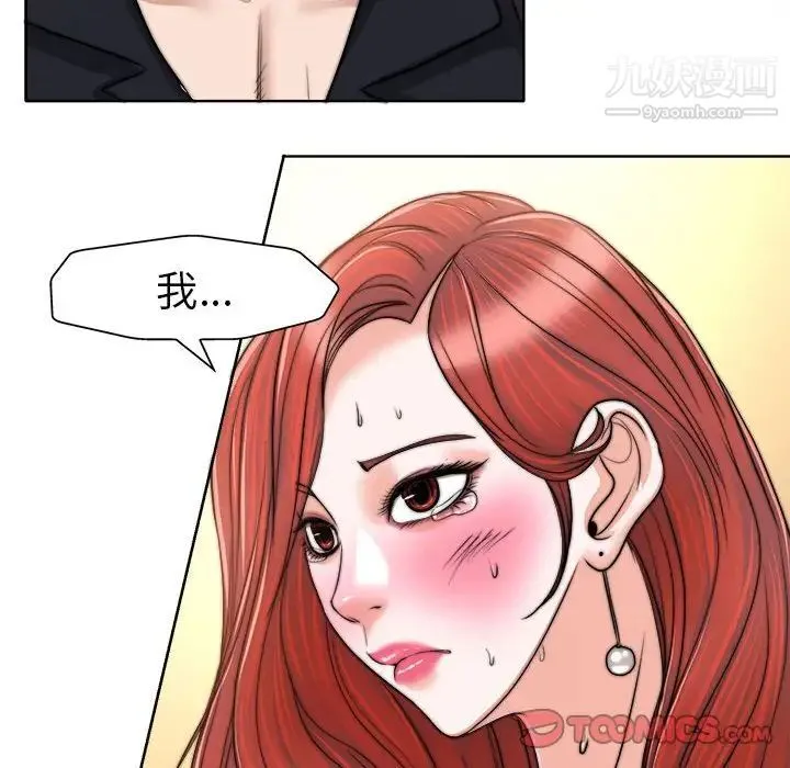 当真爱找上门来 - 第32话 - page 60