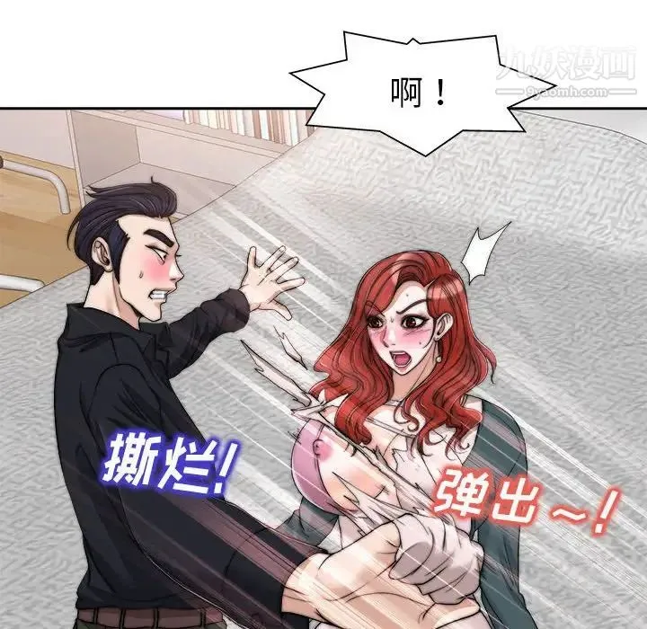 当真爱找上门来 - 第32话 - page 62