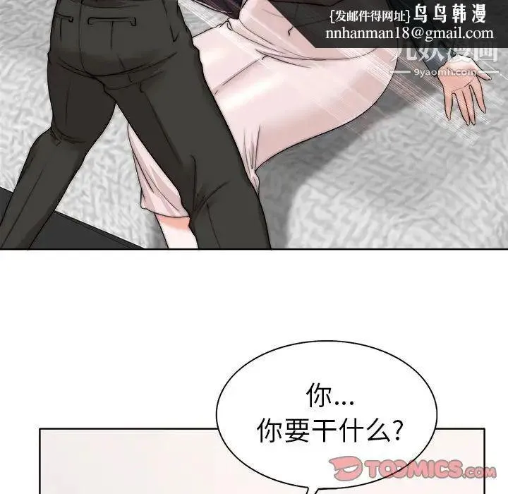 当真爱找上门来 - 第32话 - page 63