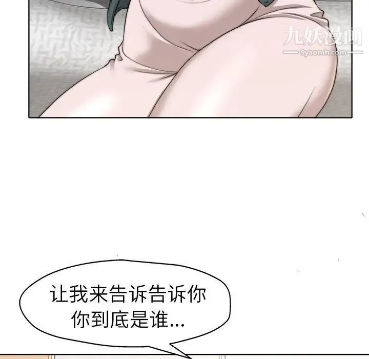 当真爱找上门来 - 第32话 - page 65
