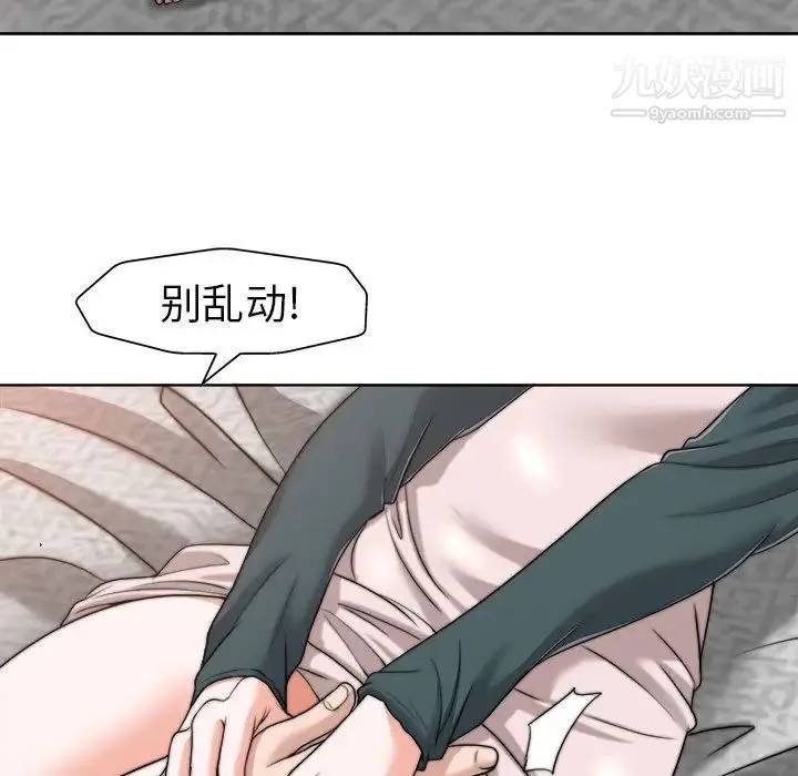 当真爱找上门来 - 第32话 - page 71