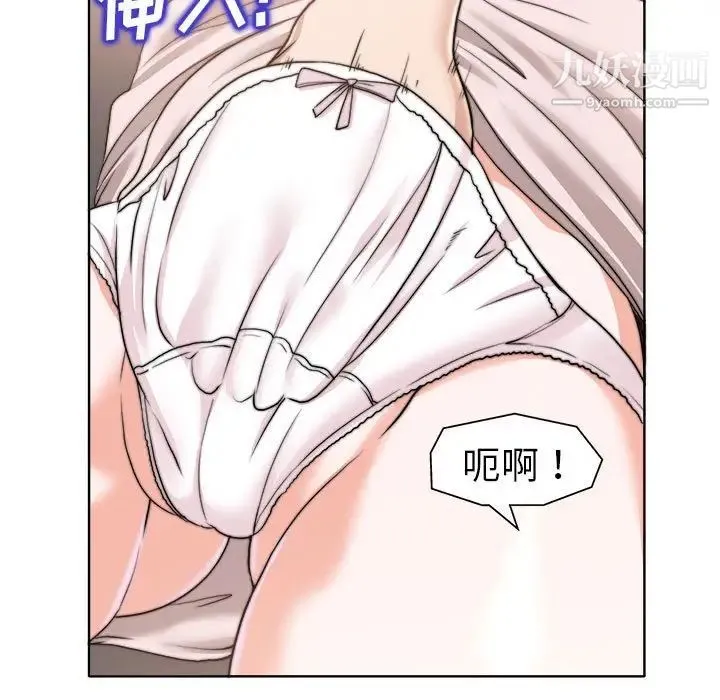 当真爱找上门来 - 第32话 - page 73