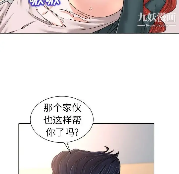 当真爱找上门来 - 第32话 - page 77