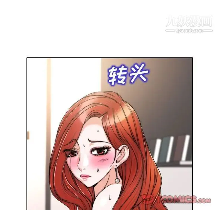 当真爱找上门来 - 第32话 - page 90
